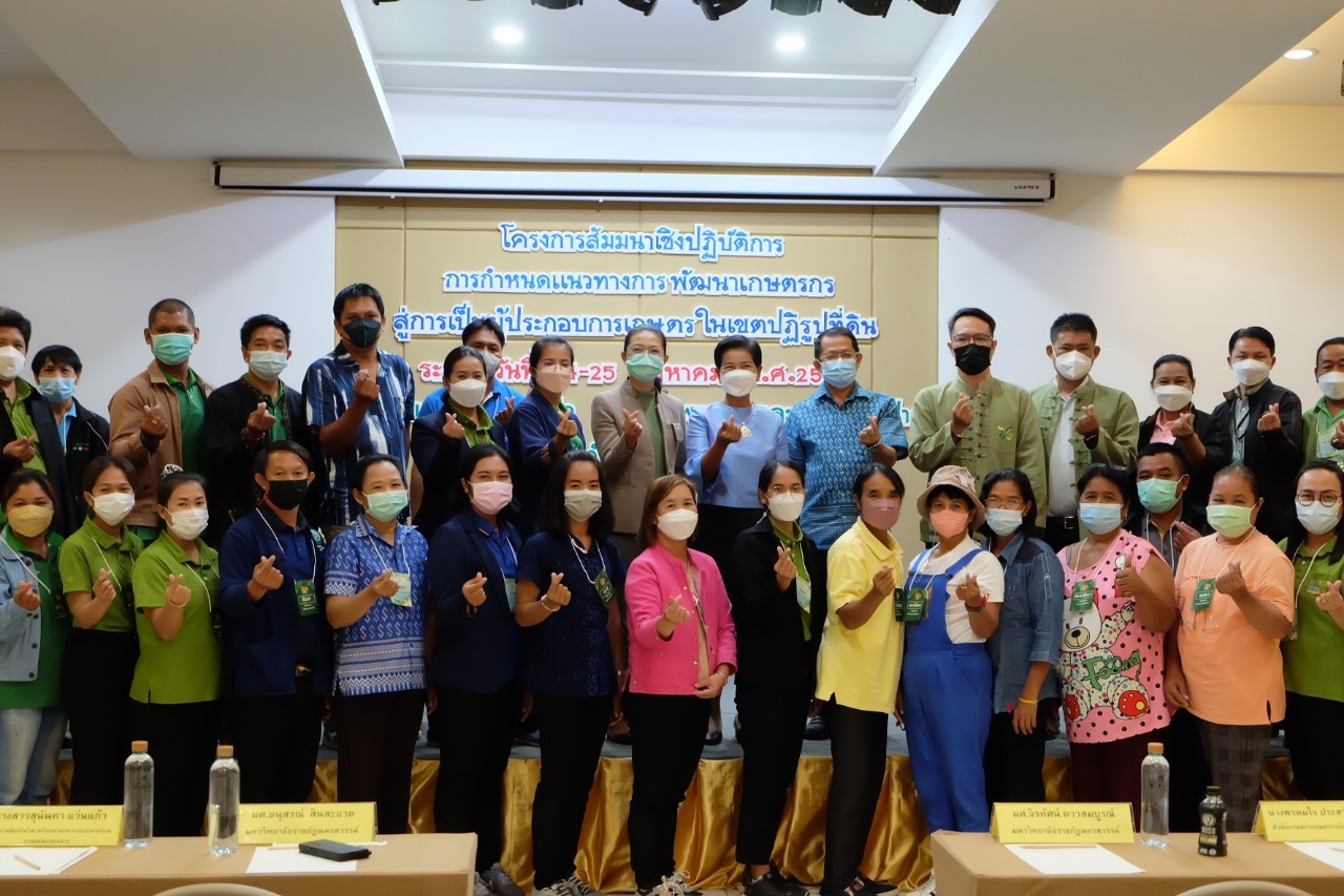 title - ผู้ตรวจราชการกรม เป็นประธานเปิดโครงการสัมมนาเชิงปฏิบัติการการกำหนดแนวทางการพัฒนาเกษตรกรสู่การเป็นผู้ประกอบการเกษตรในเขตปฏิรูปที่ดิน ณ โรงแรมไม้หอมวิลล่า อำเภอเมืองนครสวรรค์ จังหวัดนครสวรรค์